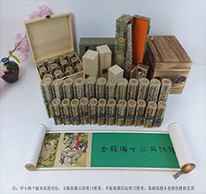 咸阳市春画全集之金瓶梅绘画24手卷